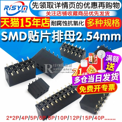 smd排母双排排母插座2x40p