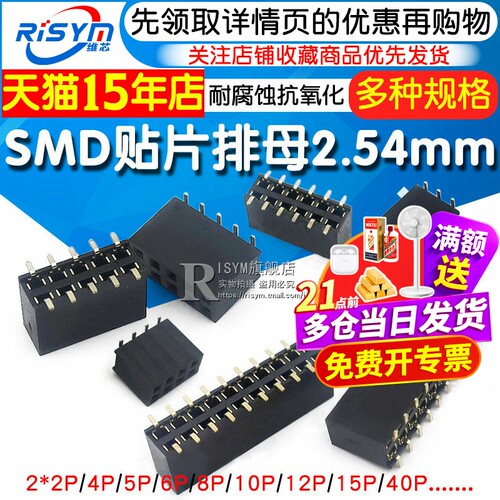 smd排母双排排母插座2x40p