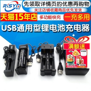 26650 18350 16340可用 18500 USB多功能锂电池电池盒充电器18650