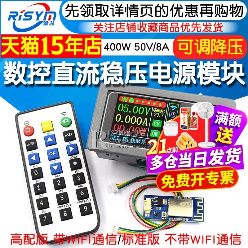电源模块50v/8a400w恒压维修