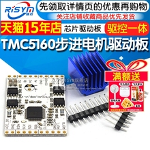 TMC5160-BOB 驱控一体步进电机驱动模块 TMC5160-TA芯片驱动板
