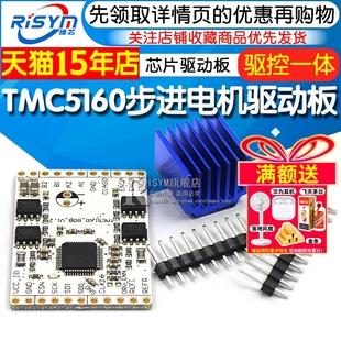 TMC5160 TA芯片驅(qū)動(dòng)板 驅(qū)控一體步進(jìn)電機(jī)驅(qū)動(dòng)模塊 BOB