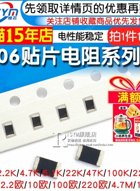 1206贴片电阻1% 1K 10K 100 2.2K 22欧姆 220K 4.7M 47Ω 470 0欧