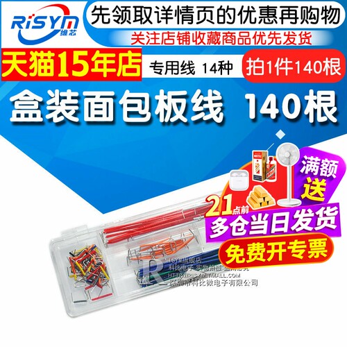 盒装面包板线连接线跳线