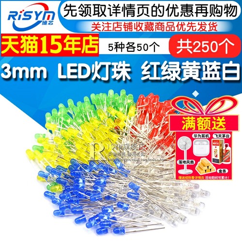 3mmLED灯F3发光二极管