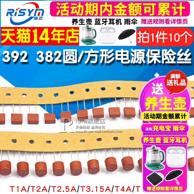 392方形 382圆柱保险丝T1A/2A/2.5A/3.15A/4A/10A 250V电源保险