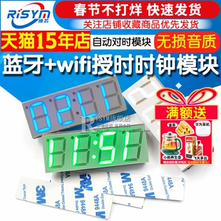 蓝牙解码板立体声蓝牙5.0音频模块wifi授时时钟自动对时无损音质