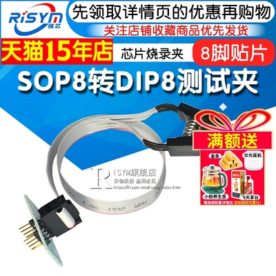 测试免拆烧录夹带板作业芯片