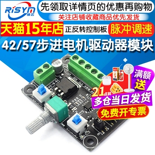 42/57步进电机简易驱动控制器MKS OSC PWM脉冲调速正反转控制板