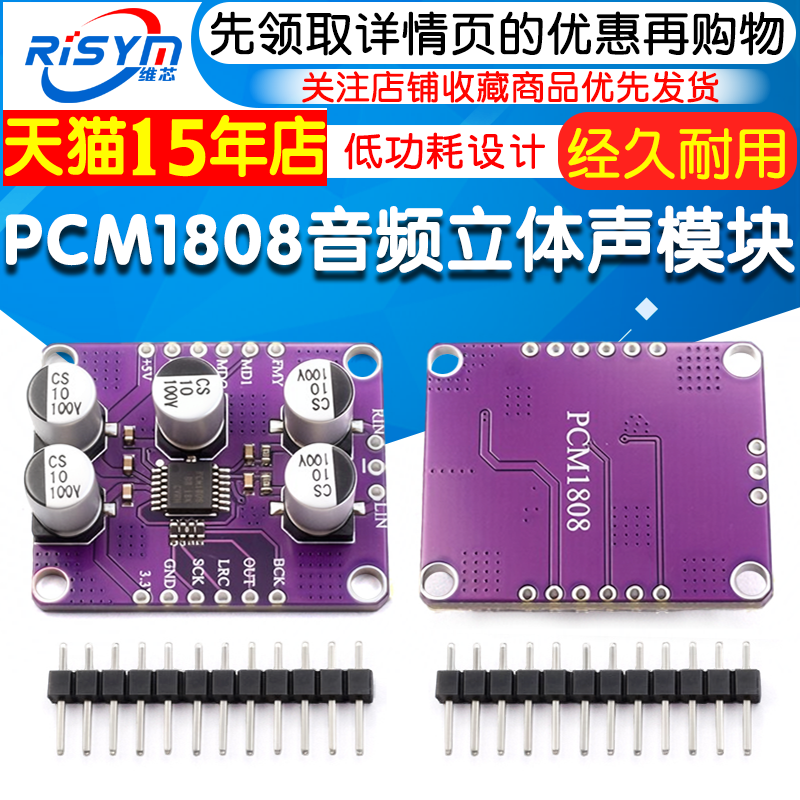 PCM1808音频立体声ADC