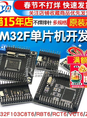 STM32开发板 核心板系统板STM32F103C8T6/RCT6/VCT6/ZET6单片机