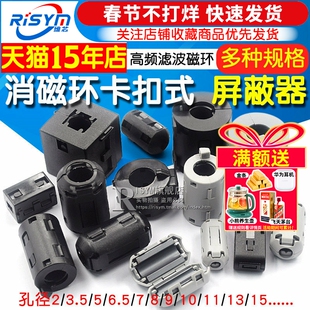 磁环抗干扰器防带磁芯屏蔽器 高频滤波磁环消磁滤波消磁环卡扣式