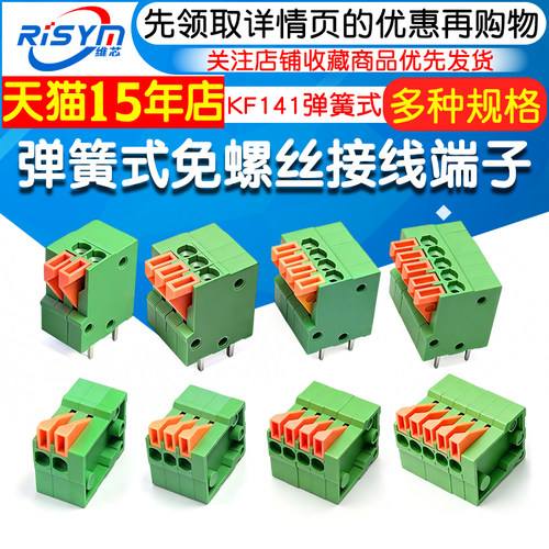 弹簧式免螺丝可拼接接线端子