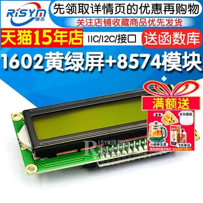 0液晶屏转接黄绿函数库模块