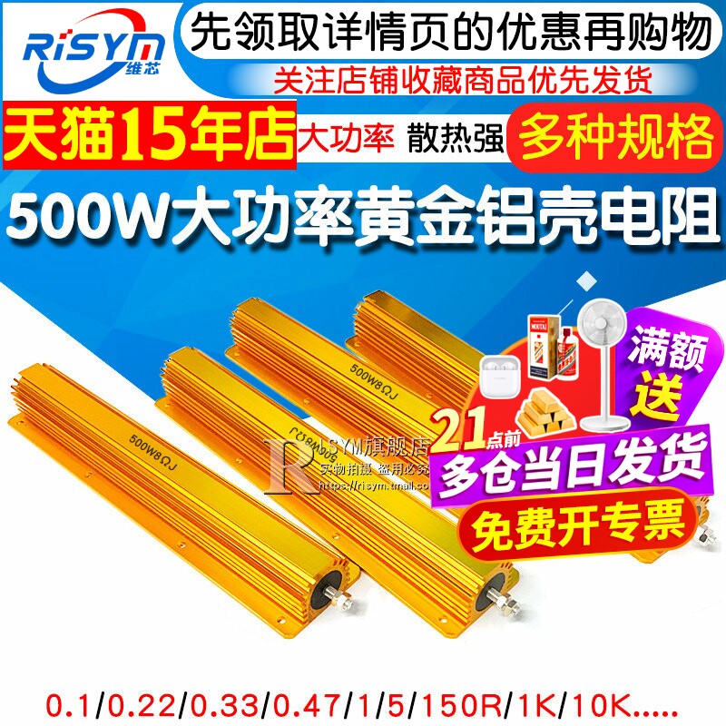 大功率黄金解码电阻器