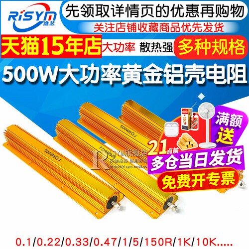 大功率黄金解码电阻器