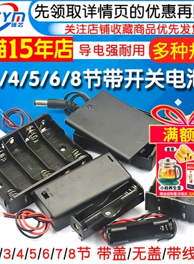 电池盒五5号7号18650带盖锂电池座子免焊接充电串联2节4/8节9V12V
