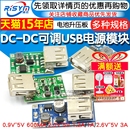 5V升5V600MA DC升压稳压电源模块板USB供电电池升压板0.9V