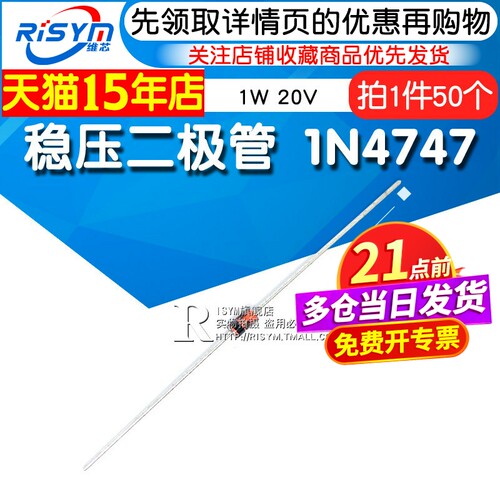 Risym稳压二极管1N4