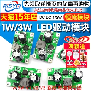 LED驱动器 350mA 调光输入5 700mA 35VPWM DC恒流模块