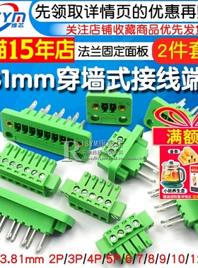 15EDGWB+KM-3.81mm穿墙插拔式pcb接线端子带法兰固定面板 穿墙式