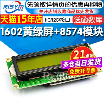 0液晶屏转接黄绿函数库模块