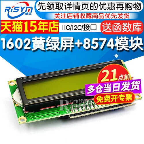 0液晶屏转接黄绿函数库模块
