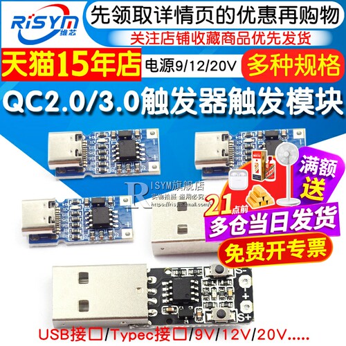 触发板诱导电源可调模块
