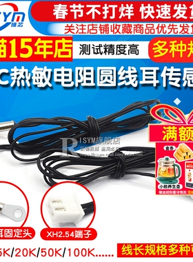 温度传感器B3950NTC热敏电阻5K 15K 20K 50K 100K B值B3470 B3435