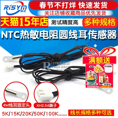 温度传感器B3950NTCB值B3470