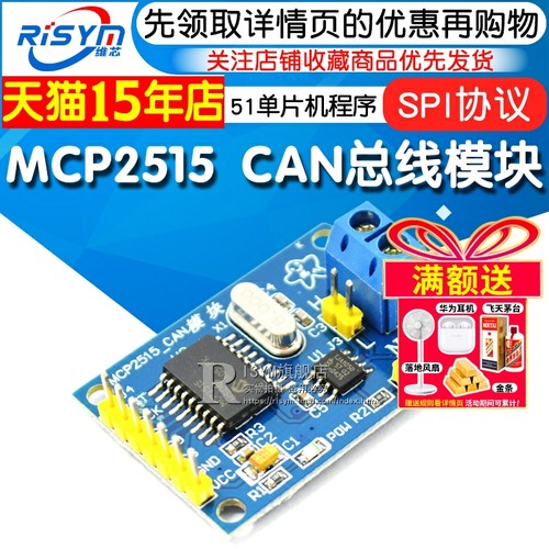 协议51单片机程序总线模块