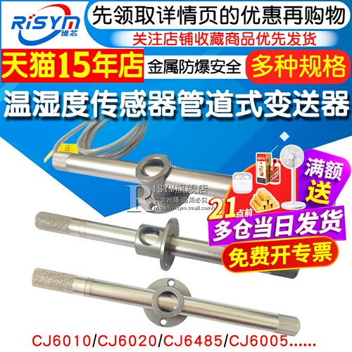 工业级温湿度传感器金属