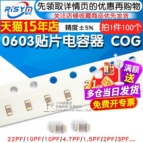 精度5%0603贴片电容器COG220J