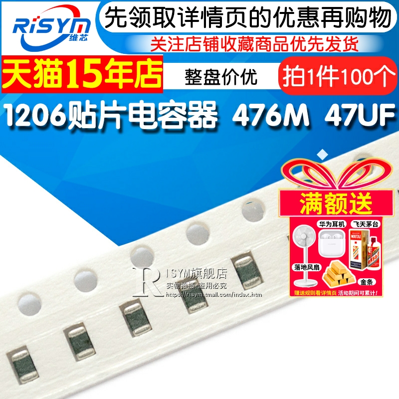 1206贴片电容器电容器Risym