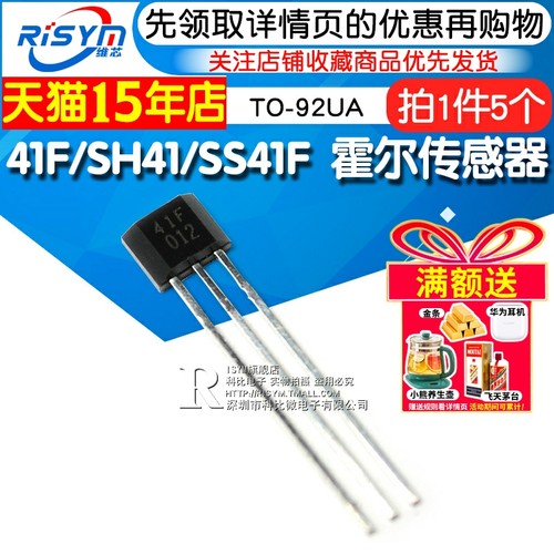 双极性霍尔元件传感器印字