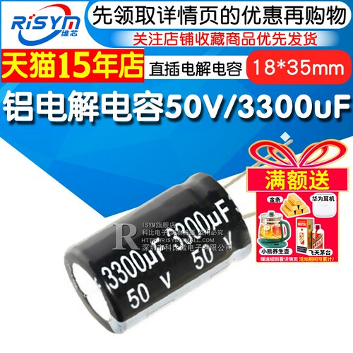 电解电容3300uf体积优质