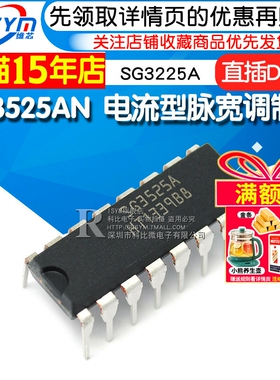 Risym SG3525A SG3525AN 电流型脉宽调制器 直插DIP16