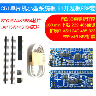 单片机小开发板esp物联网系统板