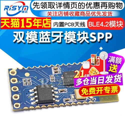 双模内置天线蓝牙模块