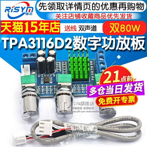 天猫14年老店   Risym维芯   高品质爆款