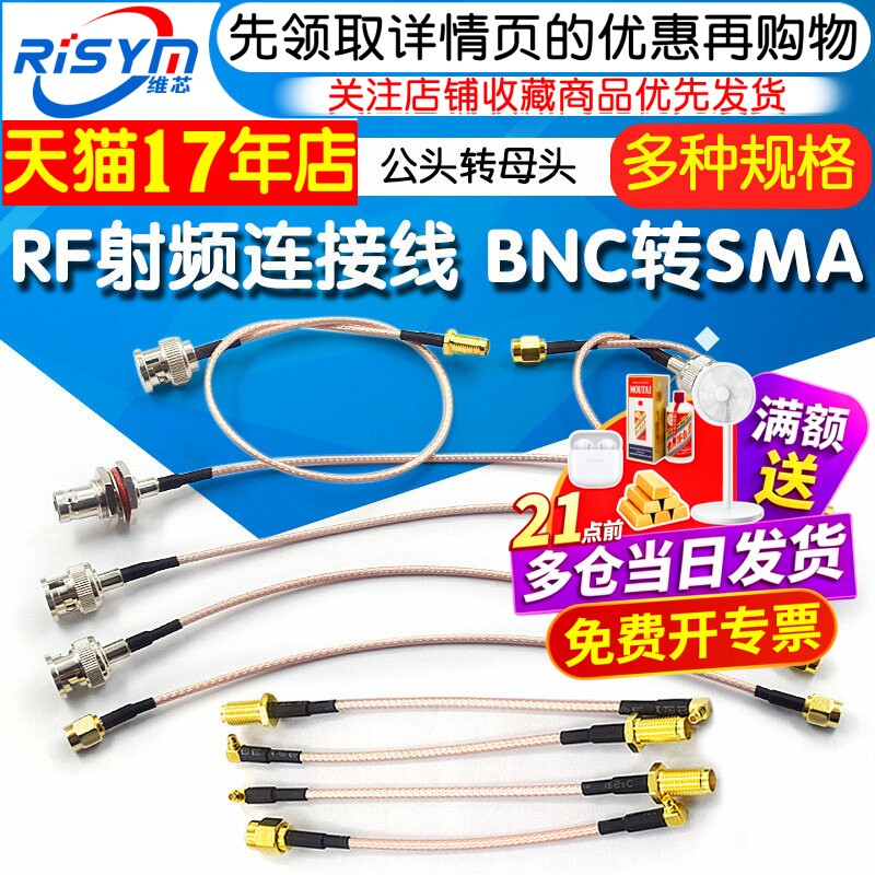 RF射频连接线 BNC转SMA公头转母头RG316延长线 N/SMA转MMCX转接线
