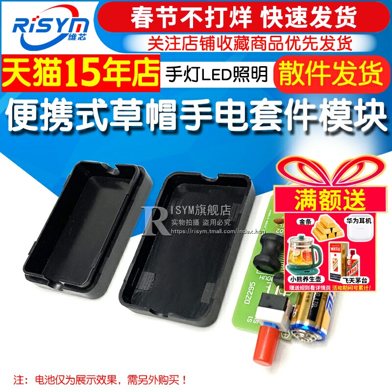手电筒制作散件 便捷式手灯LED照明 户外照明 DIY简易手电光源