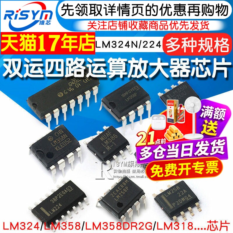 LM324N LM324双运/四路运算放大器LM224/258/358/386芯片集成电路