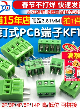 接线端子 螺钉式PCB端子DC/KF128-2P/3/4/5/14P间距3.81MM可拼接