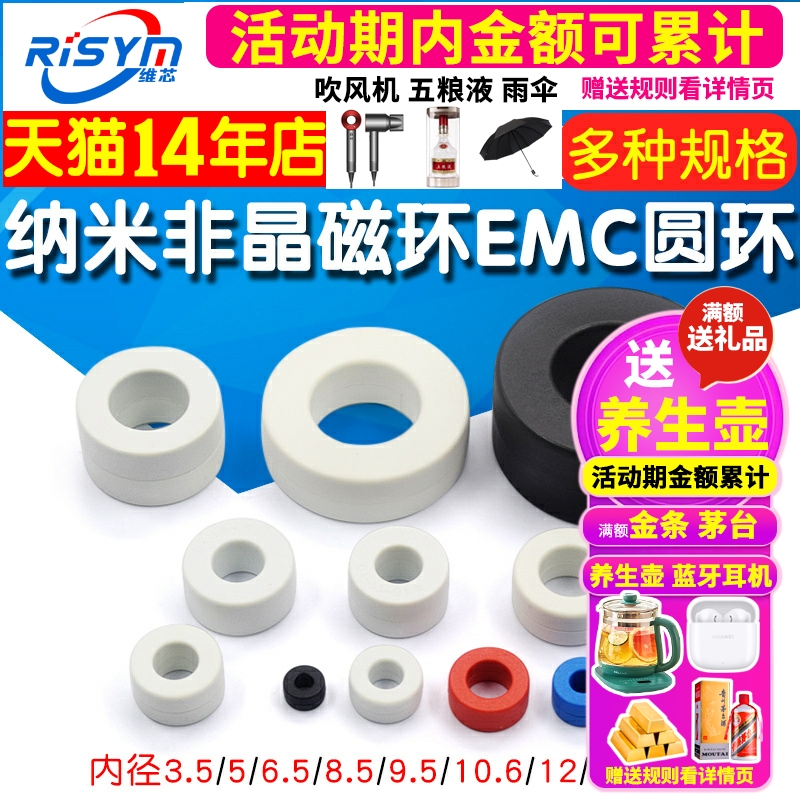 纳米非晶磁环抗干扰工模电感变压器滤波电源EMC共模圆环变频器