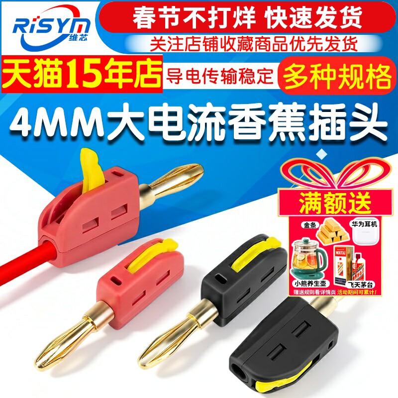 新型免焊快接4mm大电流32A香蕉插头镀金灯笼头电力测试仪器插头