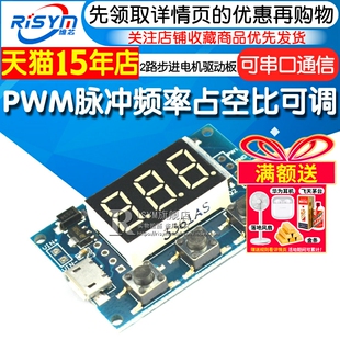 2路PWM脉冲频率占空比可调方波矩形信号发生器步进电机驱动板模块
