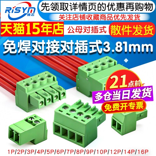 天猫14年老店   Risym维芯   高品质爆款