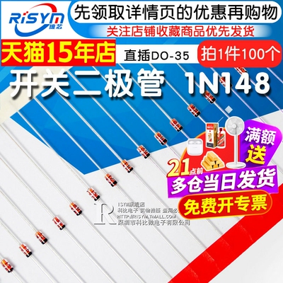 risym开关二极管直插编带包装