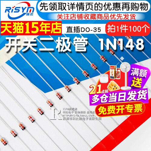 risym开关二极管直插编带包装